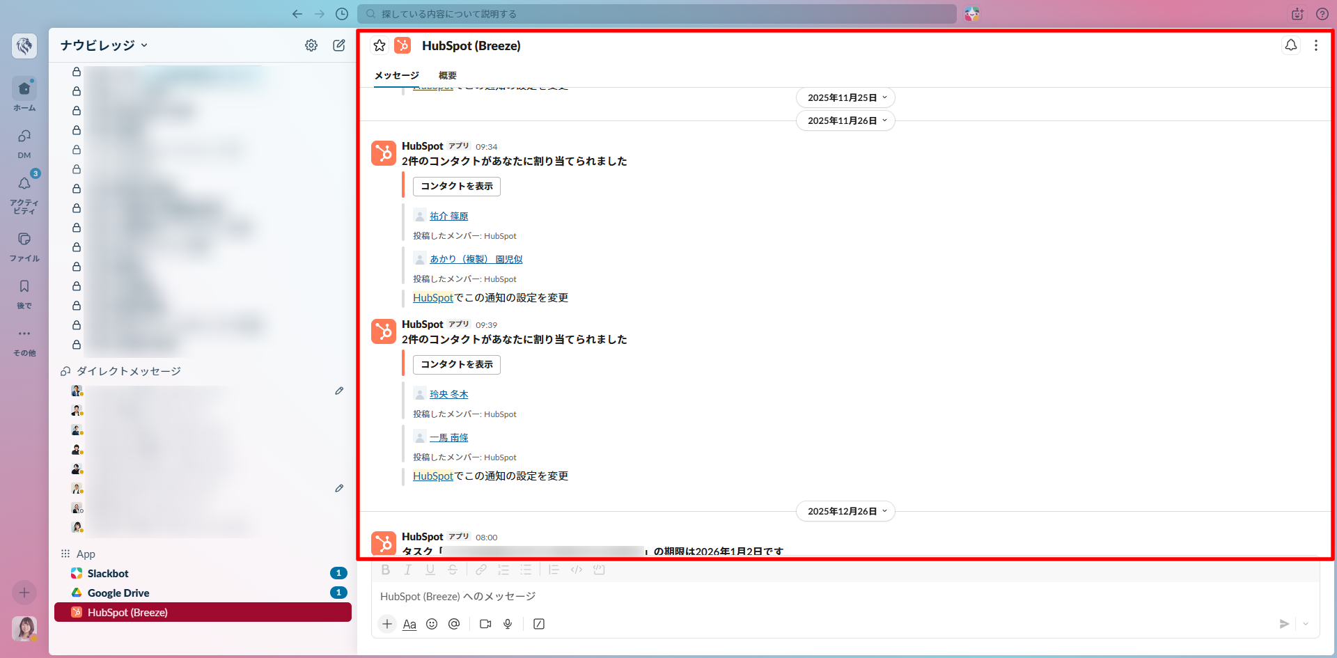HubSpot-Breeze-(DM)-ナウビレッジ-3-個の新しいアイテム-Slack-05-15-2026_10_51_AM